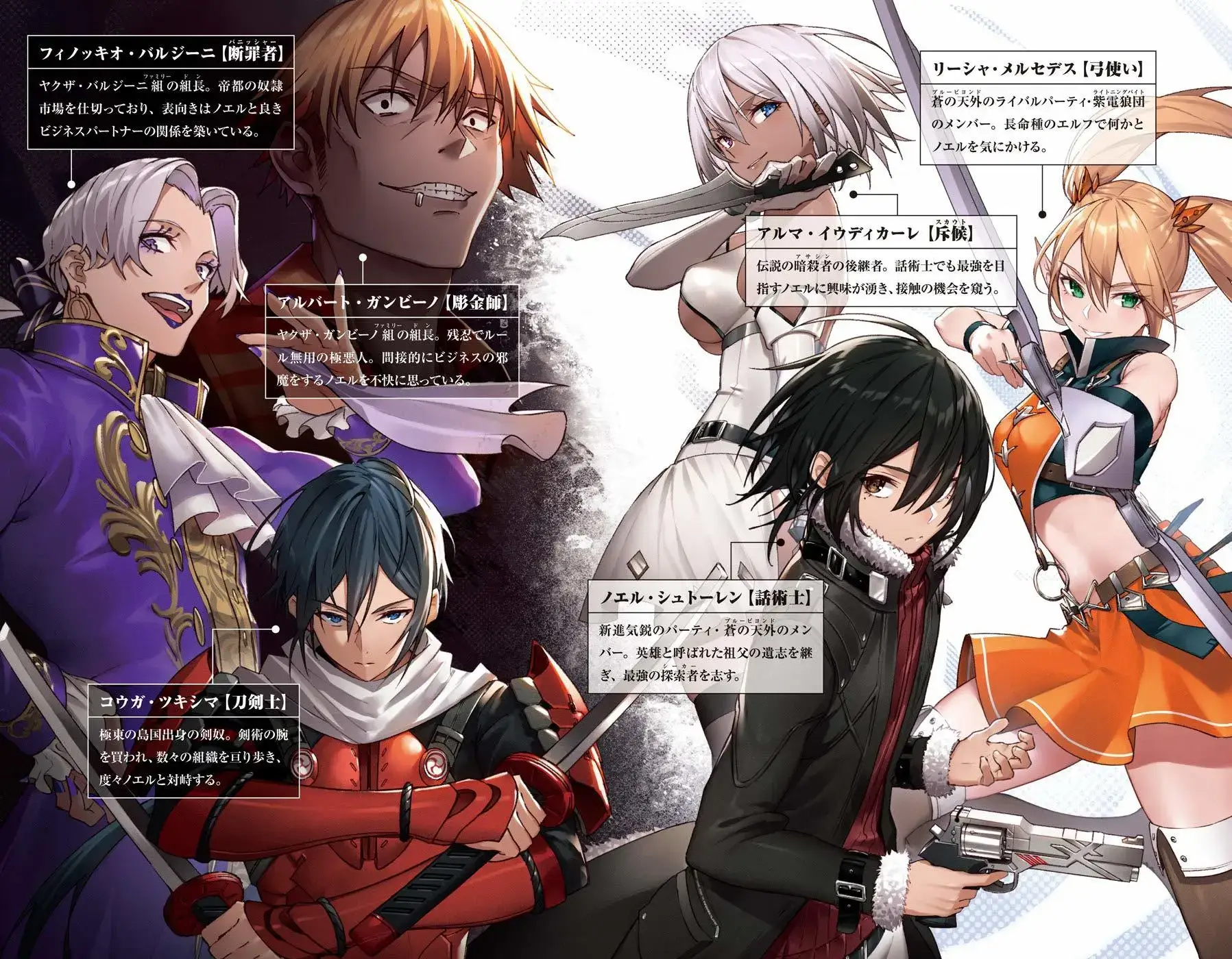 Анонсировано аниме «Самый известный «Диктор» создает самый великий в мире клан» 